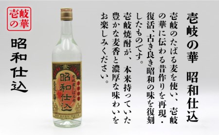 【全3回定期便】壱岐スーパーゴールド22度と昭和仕込み [JDB243] 33000 33000円  コダワリ麦焼酎・むぎ焼酎 こだわり麦焼酎・むぎ焼酎 おすすめ麦焼酎・むぎ焼酎 おススメ麦焼酎・むぎ