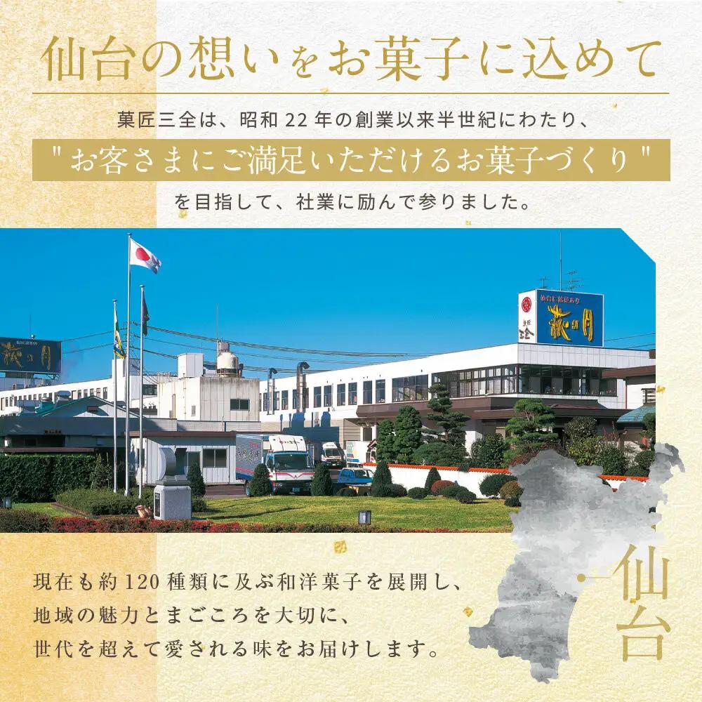 あんバターどら焼 6個入｜ずんだ茶寮 仙台 菓匠三全