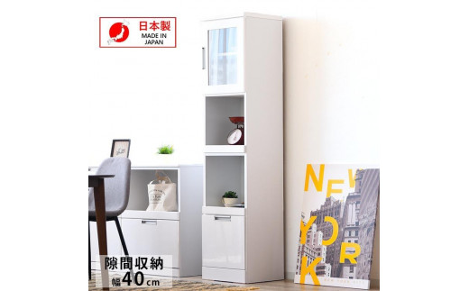 
            すき間収納 レンジ収納 幅40cm コンセント付き ガラス扉 スライド棚 引出し コンパクト ホワイト キッチン家具 大川家具
          