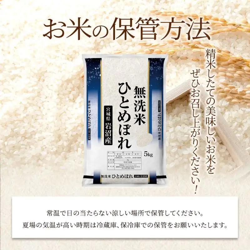 【令和8年産 】 食味鑑定士厳選 新米 ひとめぼれ 無洗米 5kg 9か月 定期便 コメ