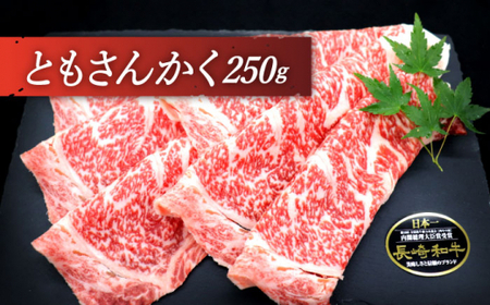 【希少部位をたっぷり堪能♪】長崎和牛 焼肉 4種の 食べ比べ セット 計1.0kg【黒牛】[QBD023]