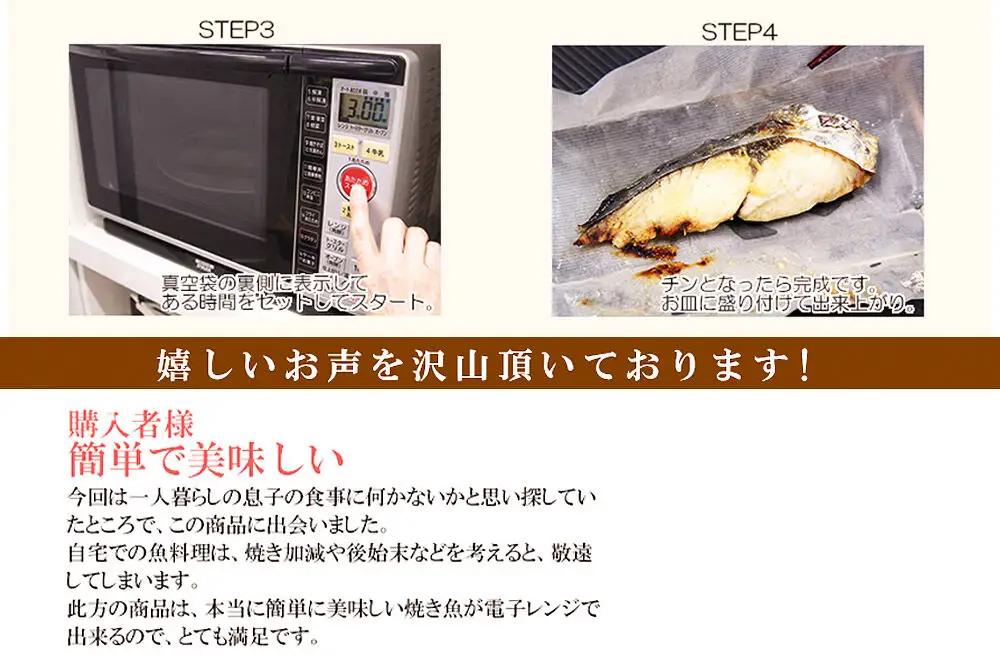 レンジで簡単！閖上海鮮西京漬け豪華セット 6種 (銀たら 銀鮭 目鯛 ぶり さわら 金目鯛)