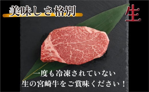 KU206-2＜冷蔵・真空包装＞希少部位！A4等級以上！宮崎牛ヒレステーキ2枚（約240g）【スーパーほりぐち】