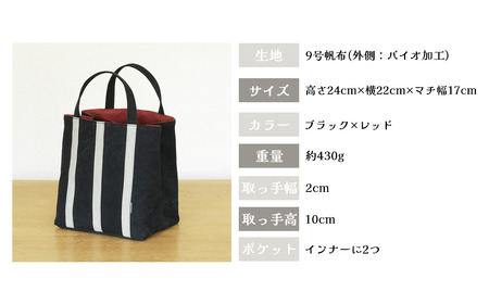 須田帆布 ごきげん・トートＳ（ ブラック×レッド ） | 鞄 バッグ
