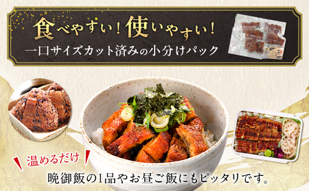 きざみうなぎ 蒲焼 50g×5 たれ 10ml×5 きざみうなぎ