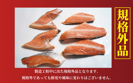 訳あり 銀鮭 切り身 約2.1kg 冷凍 人気 さけ サケ 魚 海鮮 おかず シャケ おつまみ 弁当 塩 鮭 冷凍 銀鮭 海鮮 魚 規格外 不揃い 切り身 訳あり 大人気鮭 訳あり サーモン 人気鮭 