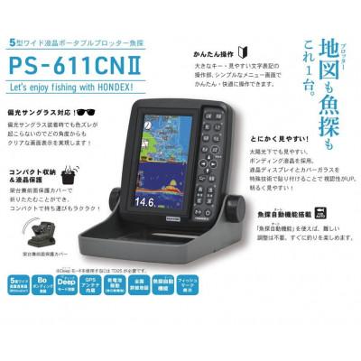 ふるさと納税 豊橋市 釣りに行こう!豊橋の魚探ブランHONDEX5型ワイド液晶ポータブルプロッター魚探PS-611CNII |  | 01