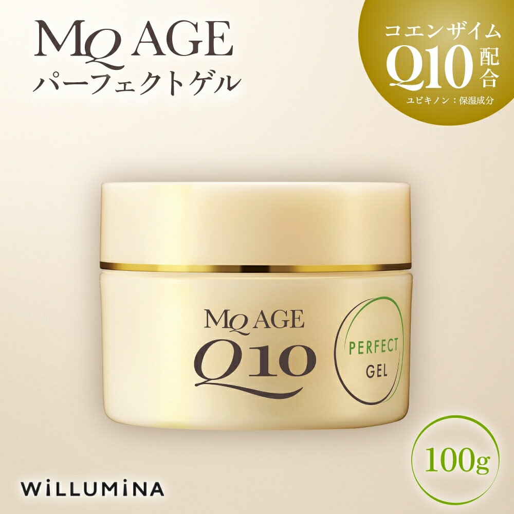 【ふるさと納税】 エムキュー エイジ パーフェクトゲル TA 100g ウィルミナ コエンザイム UMN041