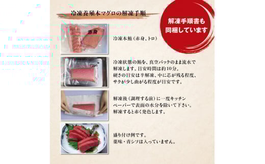 本マグロ（養殖）トロ＆赤身セット 240g 【8月発送】高級 クロマグロ  中トロ 中とろ まぐろ マグロ 鮪 刺身 赤身 柵 じゃばらまぐろ 本マグロ 本鮪【nks113B-8】