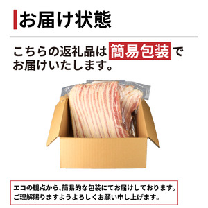 ベーコン スライス ベーコンスライス 1.6kg (400g×4) 厚切りベーコン ベーコン ベーコン