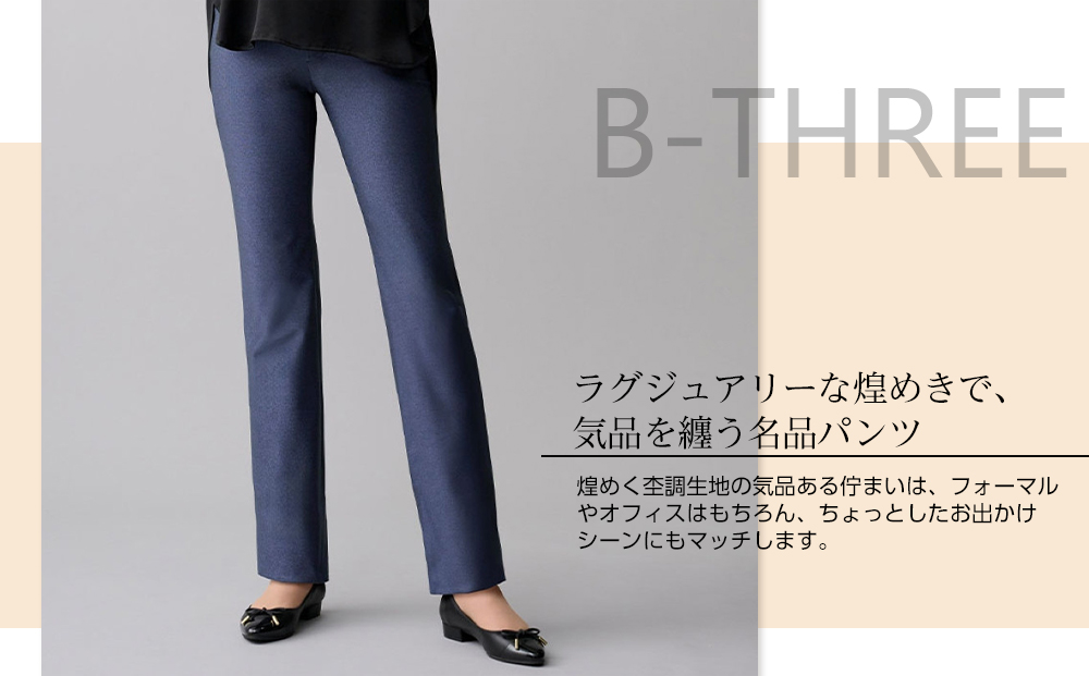 【B-THREE/ビースリー】美脚見え ラグジュアリーな大人のストレートパンツ(770353)