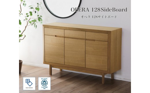 【OPERA2／オペラ2 128サイドボード ホワイトオーク】★創業明治40年老舗「境木工」の職人の細かな技が魅せる額縁に飾られた天然木のアート作品のようなサイドボード