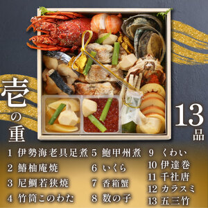 松三段重 おせち 5~6人前 冷蔵 下関 老舗割烹 古串屋謹製 12月31日お届け おせち CD601