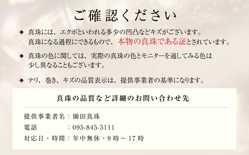 あこや真珠 (8－8.5mm珠) トップ付きネックレス & ピアスセット