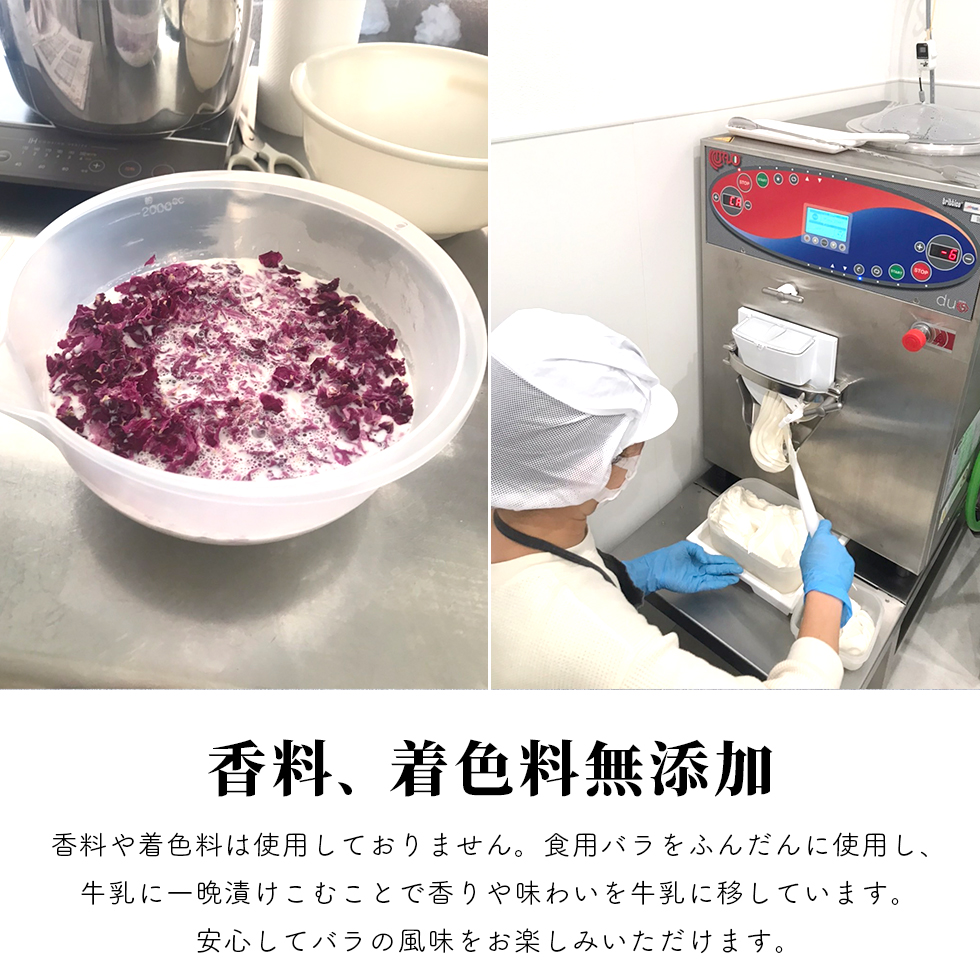 ローズミルクジェラート４個セット 87gela 食べられる薔薇のジェラート 87株式会社 O-G12