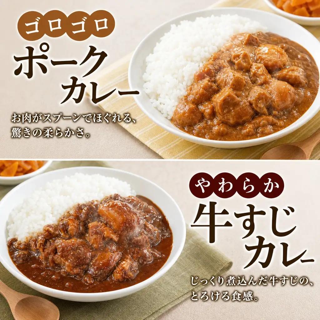 カレー 4種 食べ比べ 計4個 中辛 スープカレー ビーフカレー ポークカレー 牛すじカレー じゃがいも 牛 牛肉 豚肉 肉 鳥 鶏 業務用 レトルトカレー 保存食 備蓄 まとめ買い 送料無料 北海道