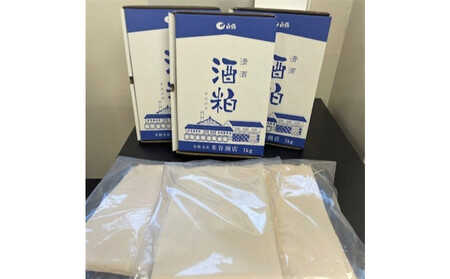 【先行予約】進物用 酒粕1kg 3個入り