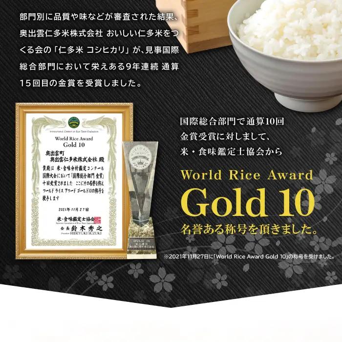 出雲國仁多米の玄米5kg定期便2回【仁多米 こしひかり コシヒカリ 5kg×2回 合計10kg お米 米 玄米 ブランド米 定期 人気 令和7年度産 2025年度産】