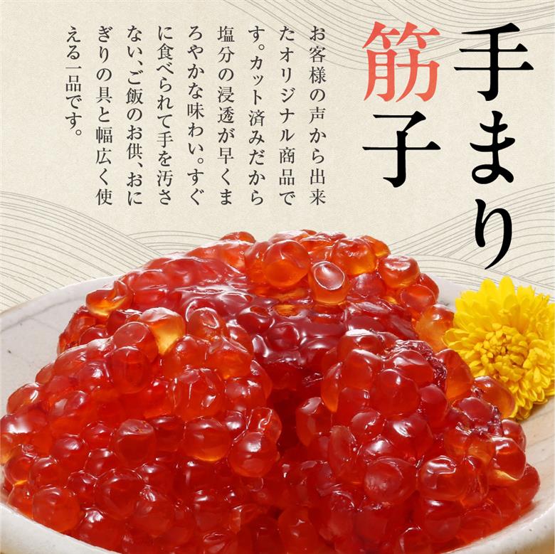 佐藤水産 ひとくち筋子と鮭ルイベ漬_is001-011-000