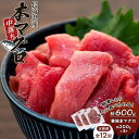 【ふるさと納税】【12回 定期便】長崎県産 本マグロ中落ち 約600g（約200g×3P） | マグロ 鮪 中落 小分け 刺身 養殖 海鮮丼 手巻き寿司 魚介類 海鮮 高級 お取り寄せ グルメ ギフト おつまみ 長崎 まぐろ 送料無料 九州 お楽しみ