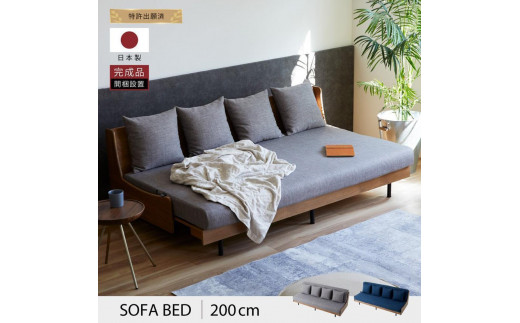 ソファベッド 3人掛け エスタート 200cm 同色らくらくカバー付き：ヴィンテージナチュラル×ネイビー【大川家具】