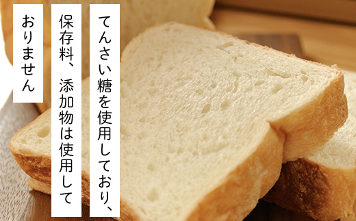 3日経っても「ふんわりやわらか」こだわり食パン1本(3斤分)