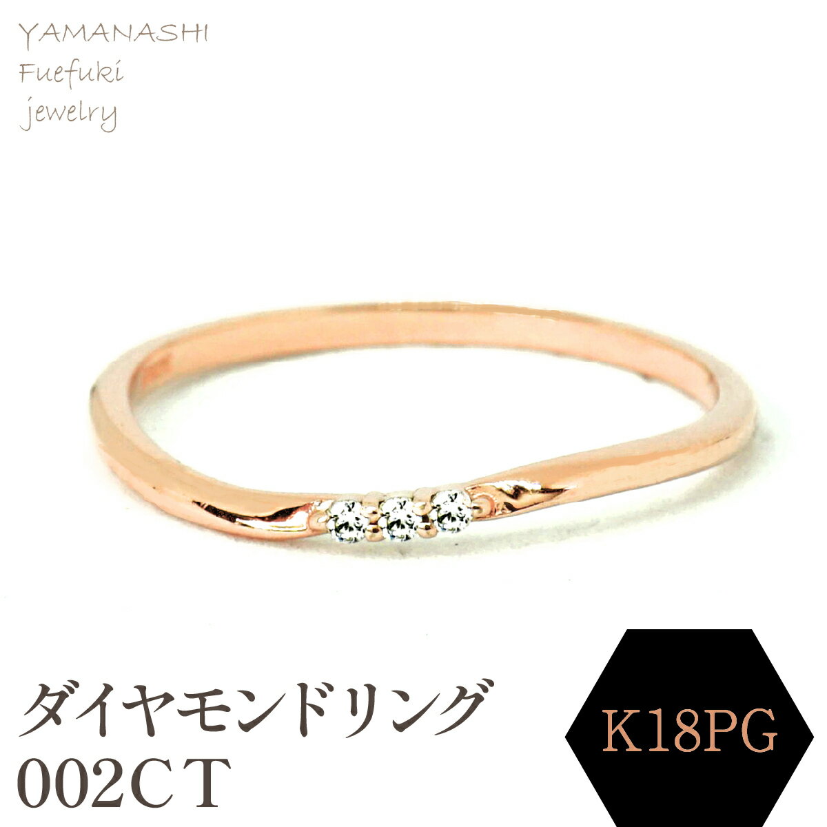 【ふるさと納税】K18PG ダイヤモンドリング 0.02CT　RADR-6525DI-R リング 指輪 ジュエリー アクセサリー 記念日 ギフト プレゼント エレガント 秀逸 高品質 レディース 誕生石 誕生日 母の日 ふるさと納税 送料無料 188-113