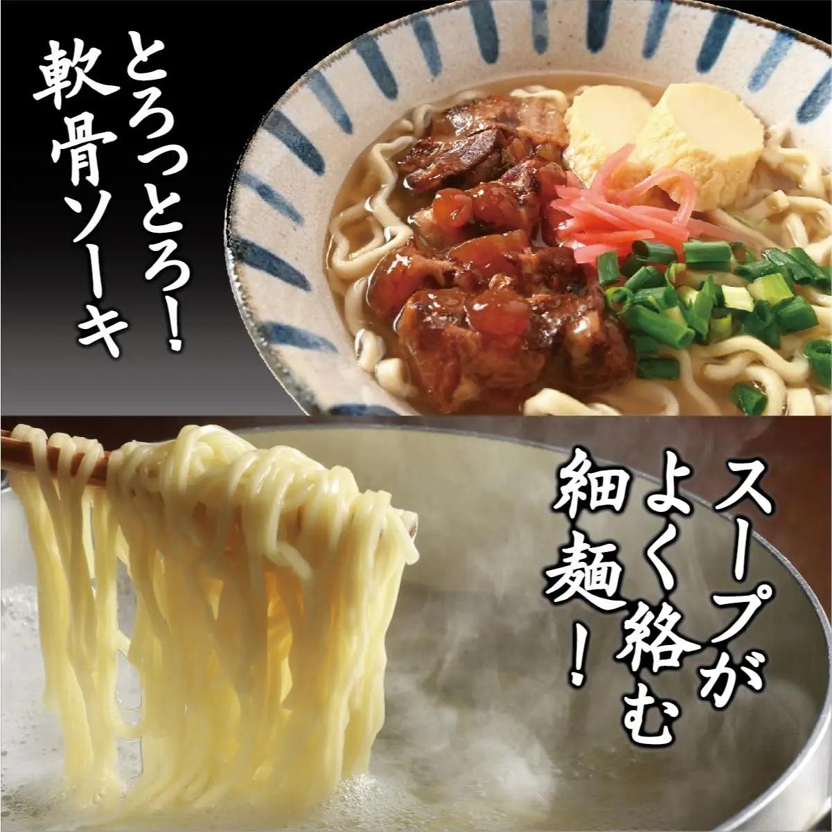 昔ながらの沖縄そば 細麺 軟骨ソーキ 6食入り   