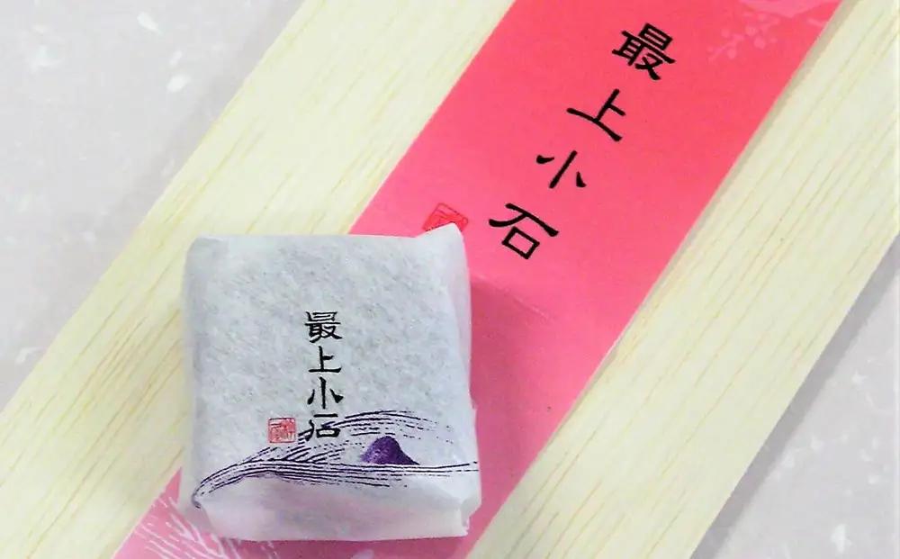 最上小石　２０個　0018-2604