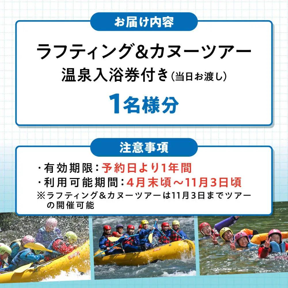 北海道 十勝川 ラフティング カヌー ツアー | TACとかちアドベンチャークラブ [BNAA002]