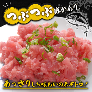ネギトロ 100g 5パック 計500g ネギトロ