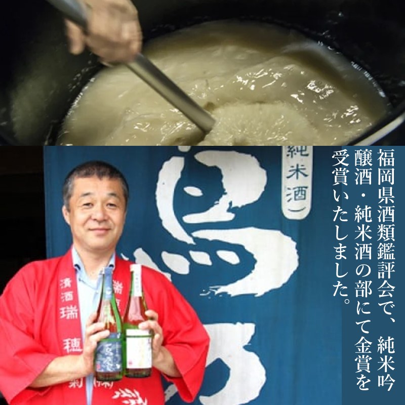 【創業150年】瑞穂菊酒造 純米酒セット_イメージ3