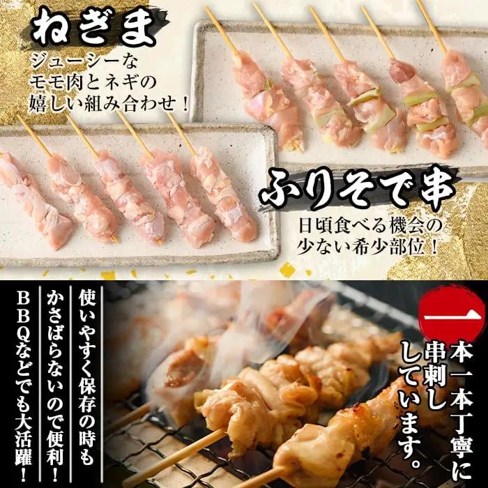 【定期便・全3回(連続)】＜訳あり・簡易包装＞ 焼き鳥 5種 食べ比べ セット(総量150本・5種×各10本×3回)国産 鶏肉  小分け 【V-35】【味鶏フーズ】