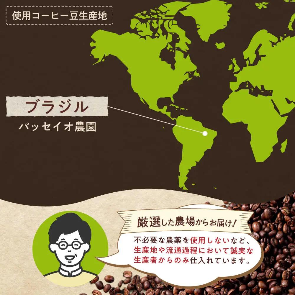 ブラジルコーヒー(粉)　パッセイオ農園　200g×2 / 珈琲 コーヒー ブラジル / Coffee SAKURA[BBAB125]