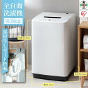 アイリスオーヤマ 全自動洗濯機 4.5kg IAW-T451-W ホワイト