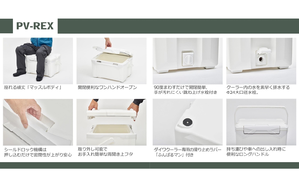 釣具のダイワのクーラーボックス PV-REX ZSS2800 （容量:28リットル）