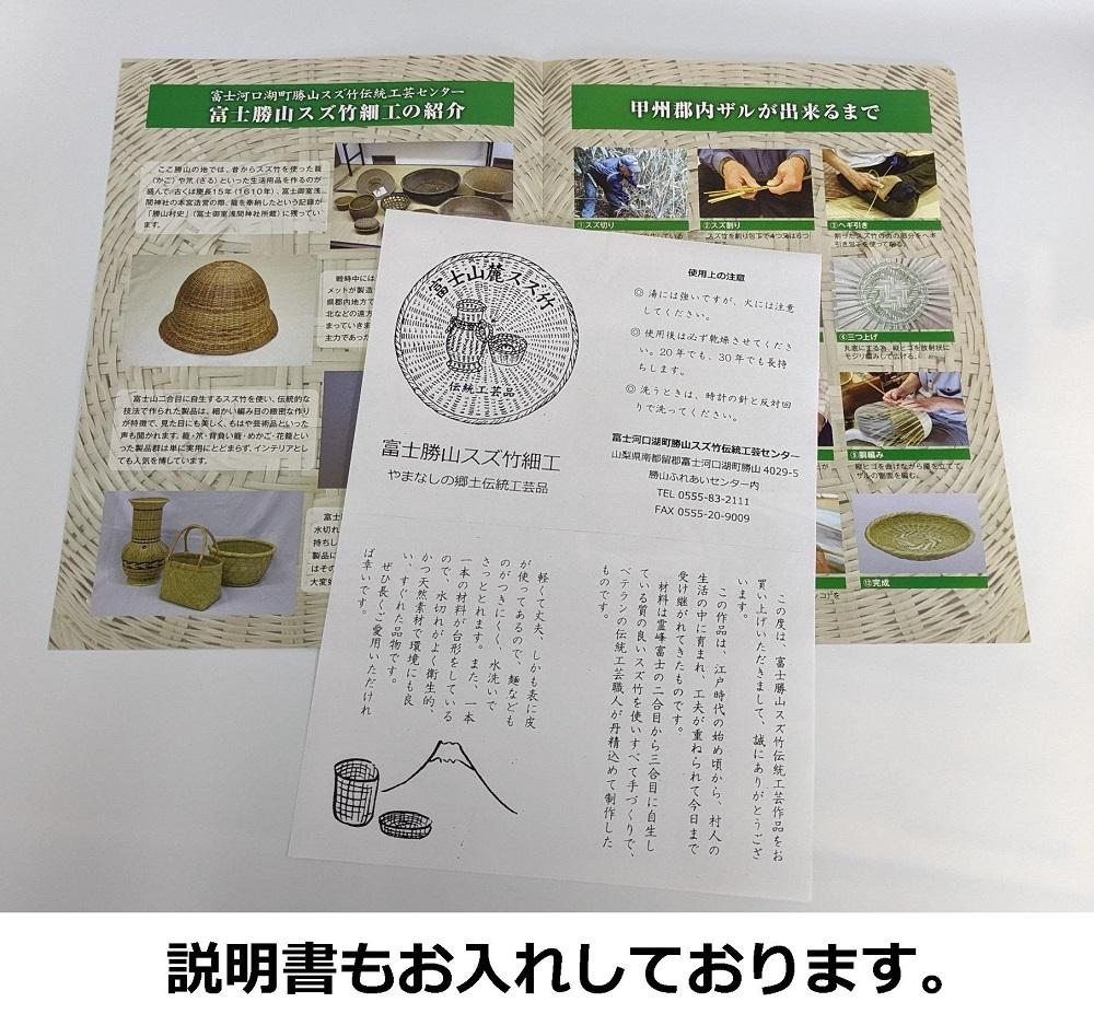 富士北麓”勝山”スズ竹細工「中皿」2枚セット 山梨県伝統工芸品