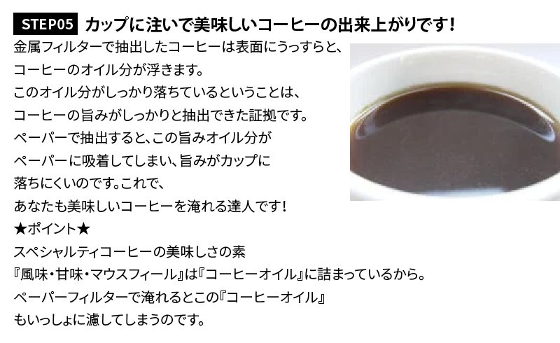 季節限定ブレンドと定番ブレンドコーヒーセット_粗挽き