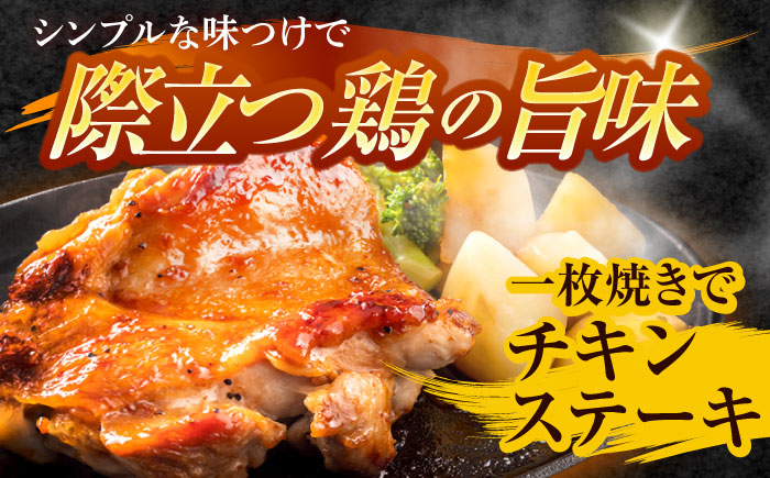 【3回定期便】【長崎県産】長崎夢みどり（鶏もも肉1kg×3P・むね肉1kg×2P・手羽元1kg×3P8kgセット）/　モモ肉　ムネ肉　手羽元　鶏肉　/　諫早市　/　西日本フード株式会社 [AHAV01