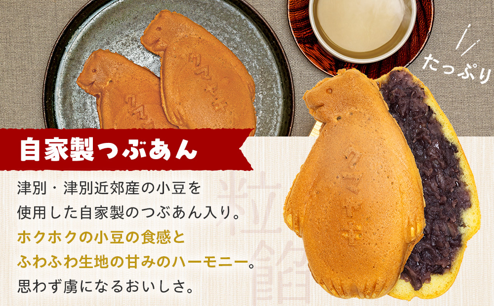 【ふるさと納税限定品】元祖クマヤキ つぶあん 5個入りセット 経木箱入り | ふるさと納税限定品 お菓子 スイーツ デザート 小倉あん 粒餡 たいやき 熊焼き おやつ 箱入り 贈り物 御歳暮 お中元 