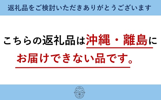 塚原牧場の幻の豚「梅山豚」リエットセット