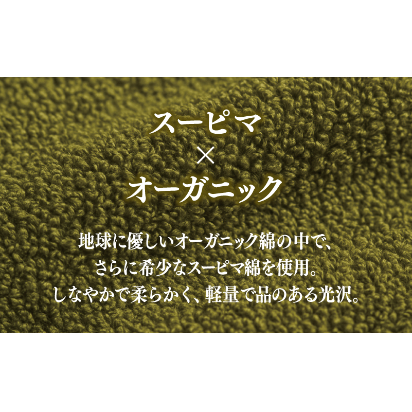 高級泉州タオル ラガマフィン フェイスタオル カーキー 3枚【国産 日用品 上質 タオル 国内製造】 099H2484_イメージ4