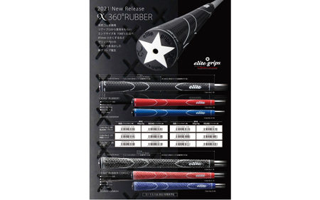 X360RUBBER M60 バックライン有レッド5本セット 〈ヘッドが走る新設計モデル〉