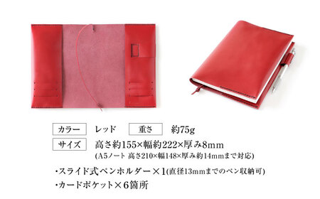 KAKURA A５レザーノートカバー　レッド