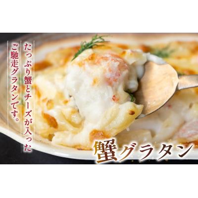 ふるさと納税 気仙沼市 蟹グラタン・海老グラタンセット 2種 各2個 [斉吉商店 宮城県 気仙沼市 20566319] |  | 01