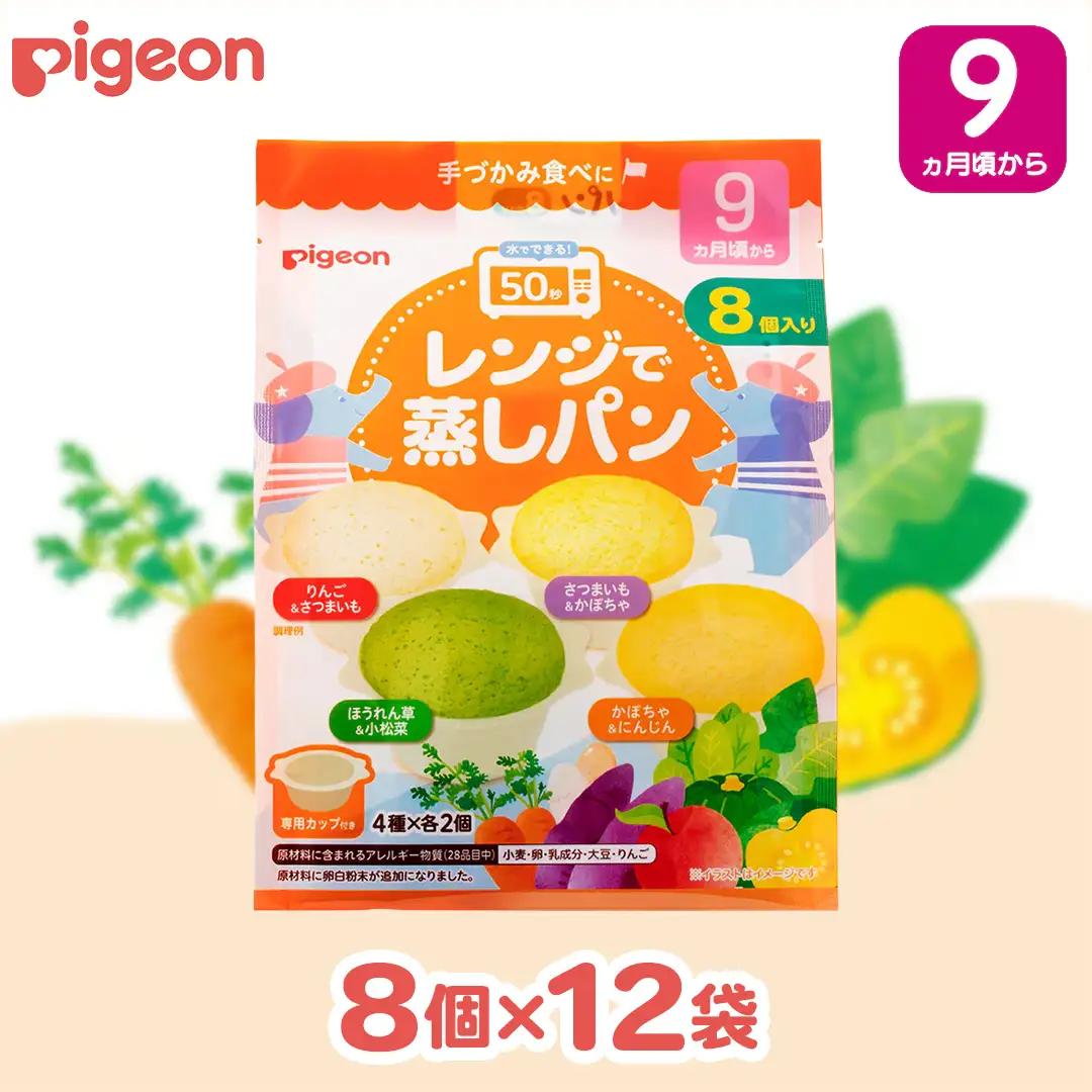 【 ピジョン 】 レンジで蒸しパン アソートパック ( 8個入 × 12袋 ) 
