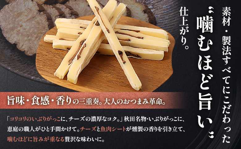 【定期便：6回】いぶりがっこチーズスティック 4袋【040167】