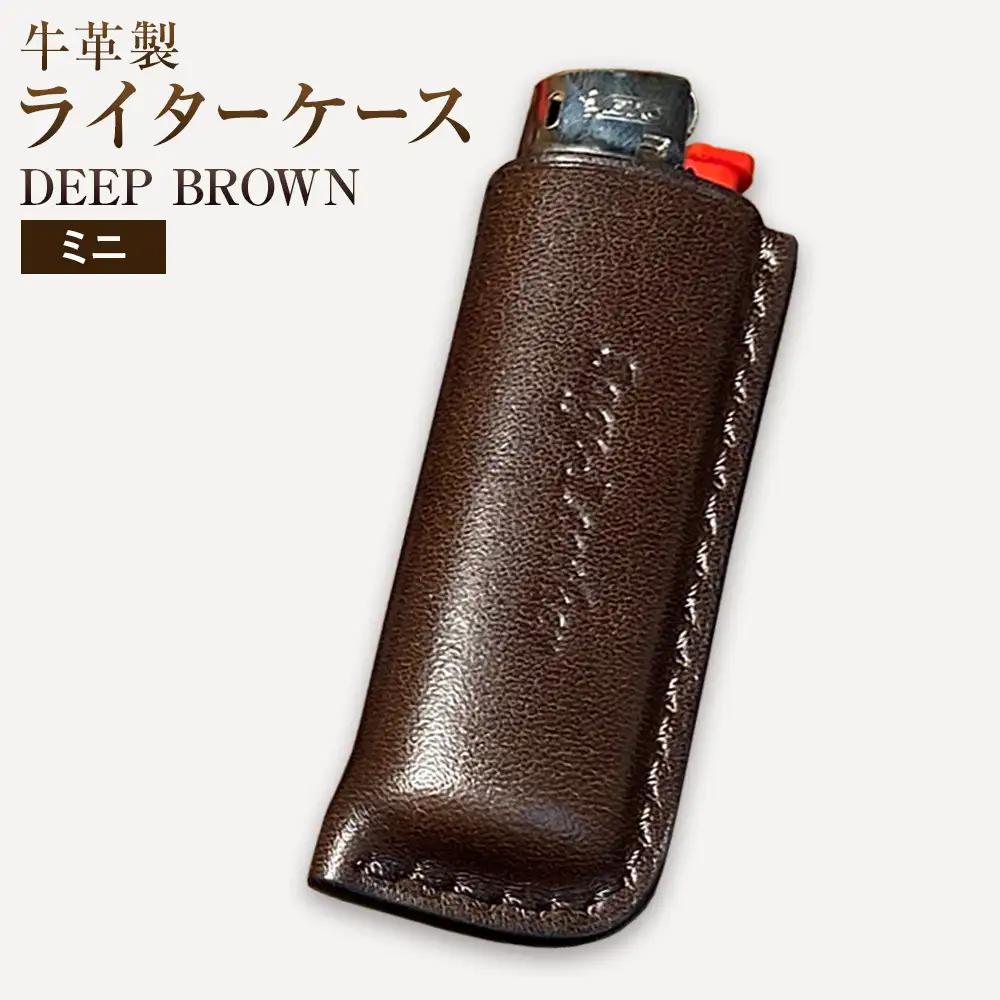 牛革BICライターケース DEEP BROWN ミニ 