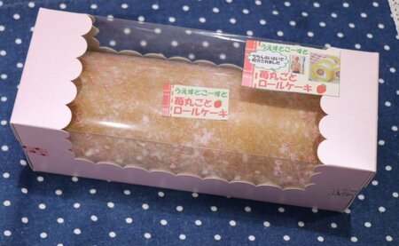 栗の渋皮煮ロールケーキ【9月上旬～11月中旬】【A166-frks075】