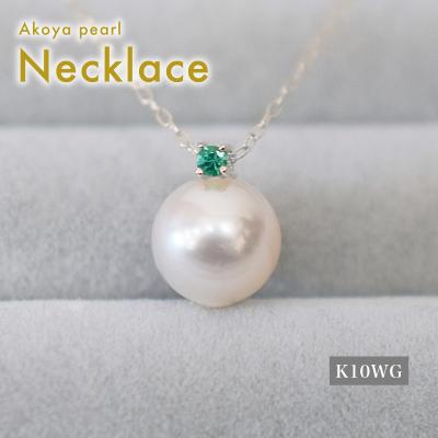 ふるさと納税 天草市 真珠 ネックレス 8-8.5mm K10 ホワイトピンク 誕生石 エメラルド_S085-549
